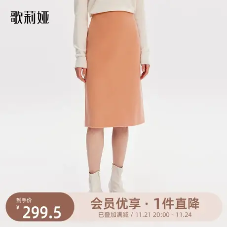 歌莉娅半裙女秋冬新款气质通勤包臀裙羊毛双面呢半截裙1ASC2B10A图片