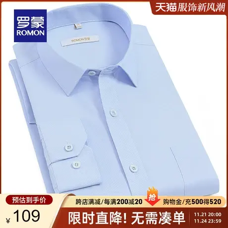 罗蒙男士商务长袖衬衫春季新款职业正装中青年休闲工装长袖衬衣男商品大图