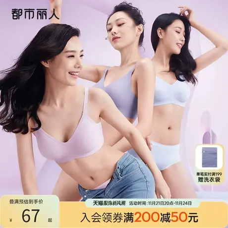都市丽人无尺码内衣女斜拉索软支撑果冻条上托透气无痕背心式文胸商品大图