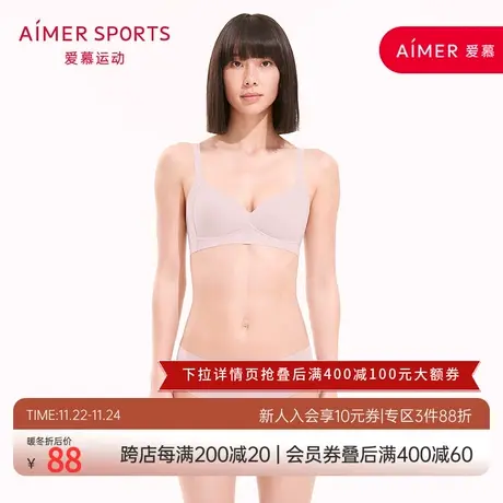 爱慕运动EasywearII3/4隐孔模杯文胸AS111M21商品大图