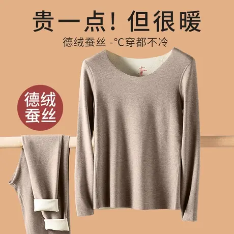 保暖内衣男士蚕丝德绒新款加厚加绒套装无痕内穿打底秋衣秋裤冬季商品大图