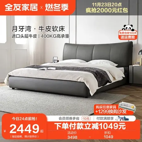 全友家居牛皮落地双人床意式极简主卧室高端大气黑色真皮床116029商品大图