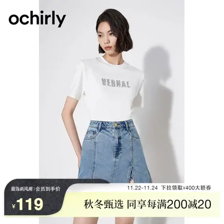 ochirly欧时力 宽松短袖t恤女2023新款夏装亮片休闲显瘦设计感图片