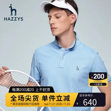 【珠地棉材质】Hazzys哈吉斯夏季男士短袖polo衫休闲半袖T恤男潮图片