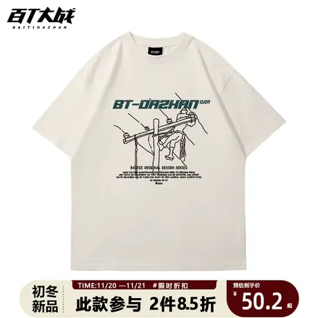 美式米色圆领字母短袖T恤男2023年夏季新款宽松复古半袖体恤上衣商品大图