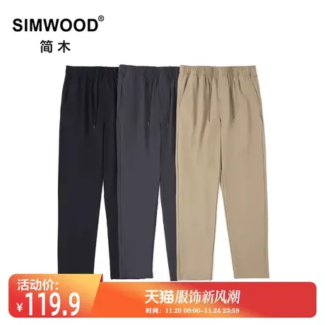 Simwood简木男装夏季新款160g通勤薄款尼龙四面弹直筒男士休闲裤图片