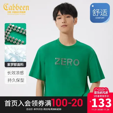 卡宾男装索罗那凉感T恤23夏新款字母烫钻美式短袖潮流街头宽松H商品大图