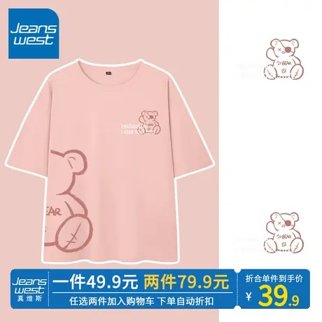 ZR真维斯纯棉短袖t恤女夏2023新款 宽松设计感粉色半袖上衣女显瘦商品大图