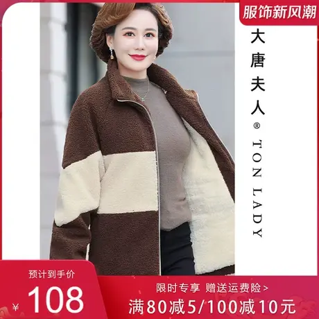 年轻妈妈秋冬摇粒绒外套加绒加厚中老年人女式冬装颗粒绒棉服棉袄图片