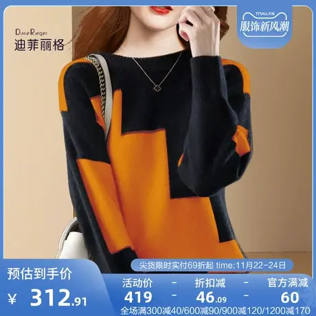 落日橘毛衣女2023秋冬新款打底撞色针织衫慵懒风时尚拼接气质上衣图片