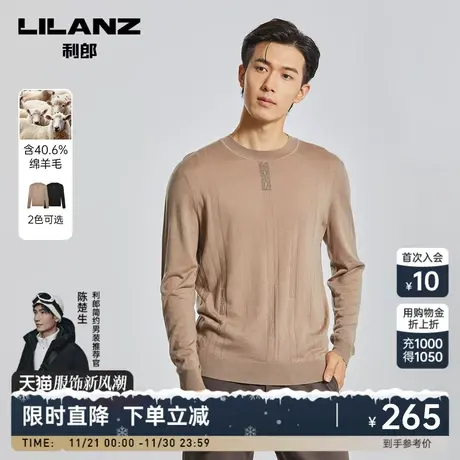 【绵羊毛】利郎官方羊毛衫男士冬圆领提花弹力修身打底上衣图片