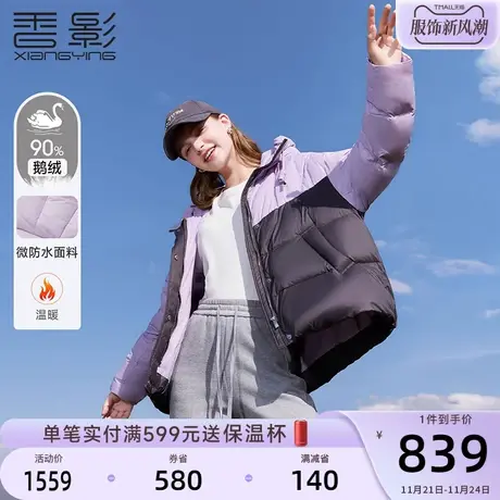 【白鹅绒】香影香芋紫色羽绒服2023新款连帽短款小个子外套女冬季商品大图