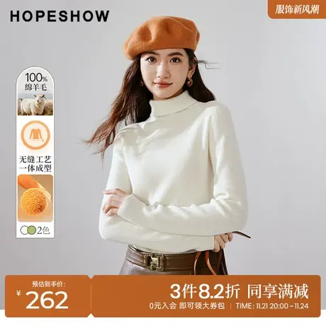 红袖outlets一体成型套头针织衫hopeshow2023冬款高领纯色毛衣女商品大图