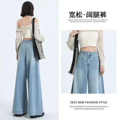 浅蓝色牛仔裤女2023年秋季新款设计感大裤脚遮肉高腰显瘦阔腿裤子图片