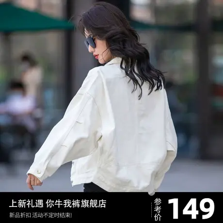 白色牛仔外套女春秋休闲牛仔衣2024新款小个子设计高级感夹克褂子商品大图