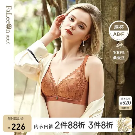 商场同款贵夫人桑蚕丝内衣女无钢圈小胸聚拢调整型红色文胸罩1192商品大图