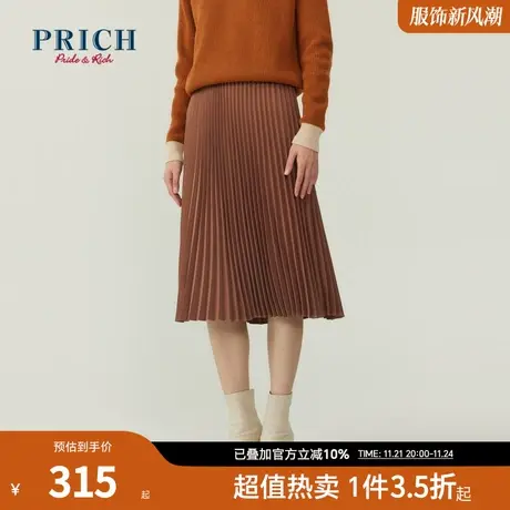 PRICH商场同款半身裙新品秋冬新款收腰显瘦设计感百搭百褶裙图片