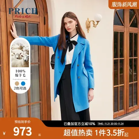 PRICH商场同款毛呢大衣新品秋冬新款100%绵羊毛微茧外套女图片