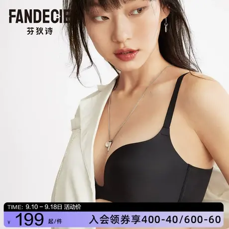 【喵喵舒挺杯】芬狄诗内衣女抗菌无钢圈舒适微聚拢光面无痕文胸商品大图