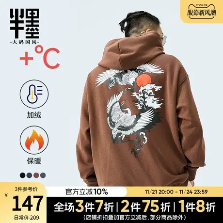 半墨大码男装连帽卫衣男士2023秋冬新款中国风印花加绒加厚帽衫潮图片