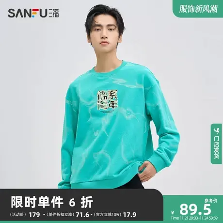 三福2023秋男士国潮图案满版纹理纯棉卫衣 时尚宽松上衣475504商品大图