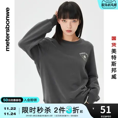 [2件3折起]美特斯邦威卫衣女秋冬宽松假两件美式圆领长袖套头衫图片