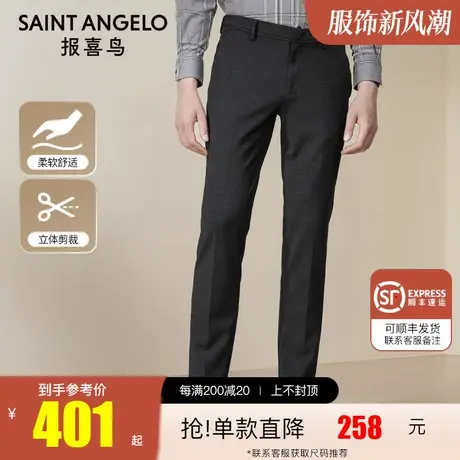 报喜鸟2022秋季商场新款商务时尚休闲裤男修身长裤青年时尚男裤潮商品大图