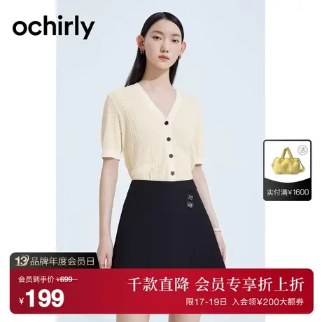 【首降】欧时力 氧气衫超细棉爽丝薄针织外套2023新夏提花上衣商品大图