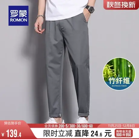 【竹浆纤维】罗蒙男士时尚百搭休闲裤2024春季商务弹力九分西裤男图片