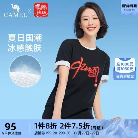 骆驼中国红运动冰感T恤2023夏季男女同款t恤短袖透气冰丝速干上衣商品大图