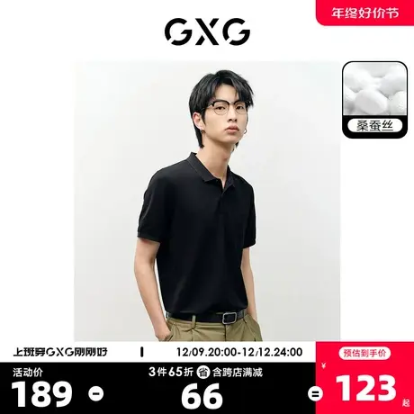 GXG男装 非正式通勤2.0多色桑蚕丝基础商务polo衫2023年夏季新品图片