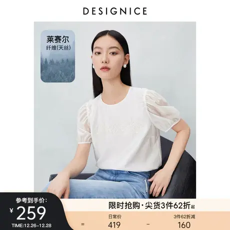 迪赛尼斯天丝雪纺衫2023夏装新款法式宽松泡泡袖直筒短袖上衣女图片