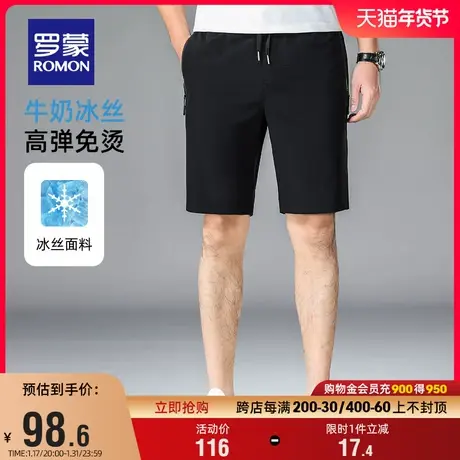 【冰丝高弹】罗蒙男士时尚休闲裤2024夏季薄款百搭抽绳五分裤短裤图片