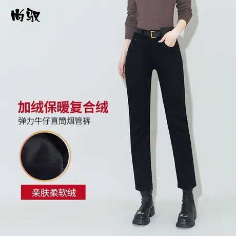 尚驭黑色弹力高腰牛仔加绒保暖烟管裤女冬季新款韩版百搭小直筒裤图片