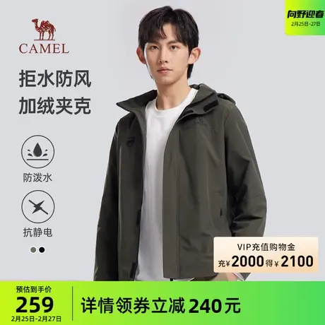 骆驼男装2024年春秋新款连帽纯色防泼水加绒加厚夹克休闲外套男士商品大图