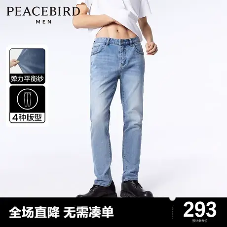 【可持续】太平鸟男装弹力牛仔裤24春新款修身男复古水洗牛仔长裤图片