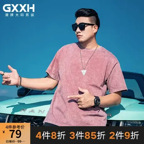 GxxH潮牌大码男装个性加肥加大宽松美式百搭休闲短袖T恤上衣200斤商品大图
