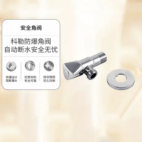 科勒角阀加厚精铜冷热水马器加长防爆三角阀止水阀门21942商品大图