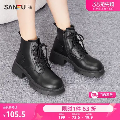 三福短靴女冬季新款美拉德学院增高厚底时尚大头百搭马丁靴824438图片