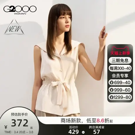 【可机洗】G2000女装SS24商场新款柔软舒适水手领收腰无袖衬衫图片