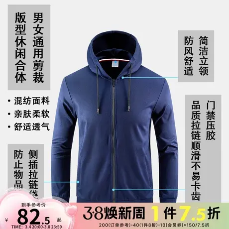 EI真维斯男装运动帽衫 2024春季新款 男士休闲连帽卫衣开衫外套潮商品大图