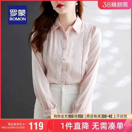 罗蒙女士简约百搭长袖翻领衬衫2024春季新款甜美蕾丝花边休闲衬衣图片