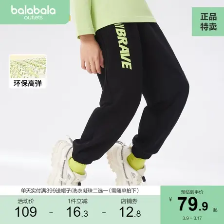 巴拉巴拉男童裤子2023新款秋季中大童童装运动弹力长裤宽松束脚裤商品大图