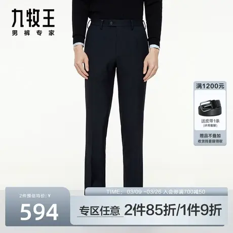 九牧王男裤商务休闲西裤23秋季新款男士宴会暗格纹百搭时尚西装裤图片