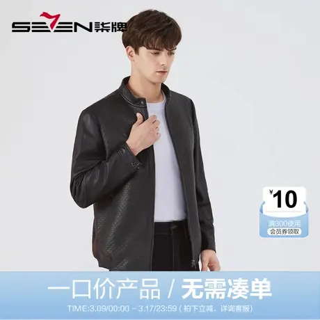 【清仓】柒牌真皮皮衣男2022秋冬绵羊皮商务休闲黑色立领夹克外套图片