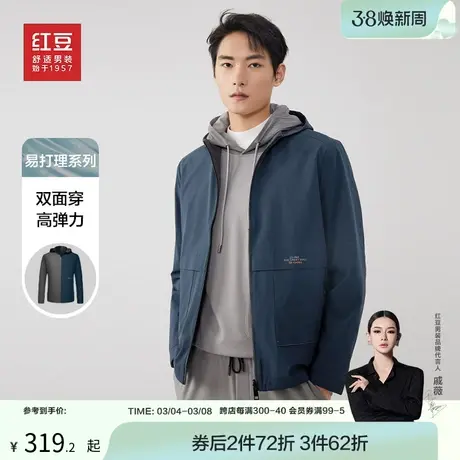 红豆双面穿夹克男24春季宽松连帽爸爸中年弹力上衣外套男款商品大图