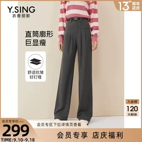 烟灰色西装裤休闲裤女衣香丽影2023年秋季新款高腰微廓形直筒裤子图片