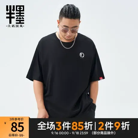半墨大码男装复古logo印花半袖纯棉T恤衫男宽松潮胖子体恤短袖t夏商品大图