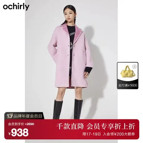 【首降】欧时力 羊毛呢子廓形大衣女 新款秋冬西装驳领仿皮边通勤图片