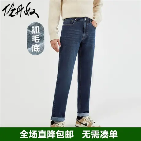 佐丹奴牛仔裤男秋冬新款内抓毛猫须中腰微弹男式牛仔长裤01113702图片